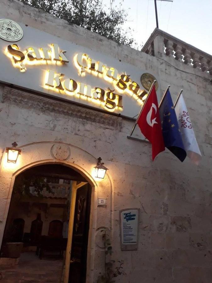 Sarkciragan Konak Boutique Hotel Sanlıurfa Zewnętrze zdjęcie